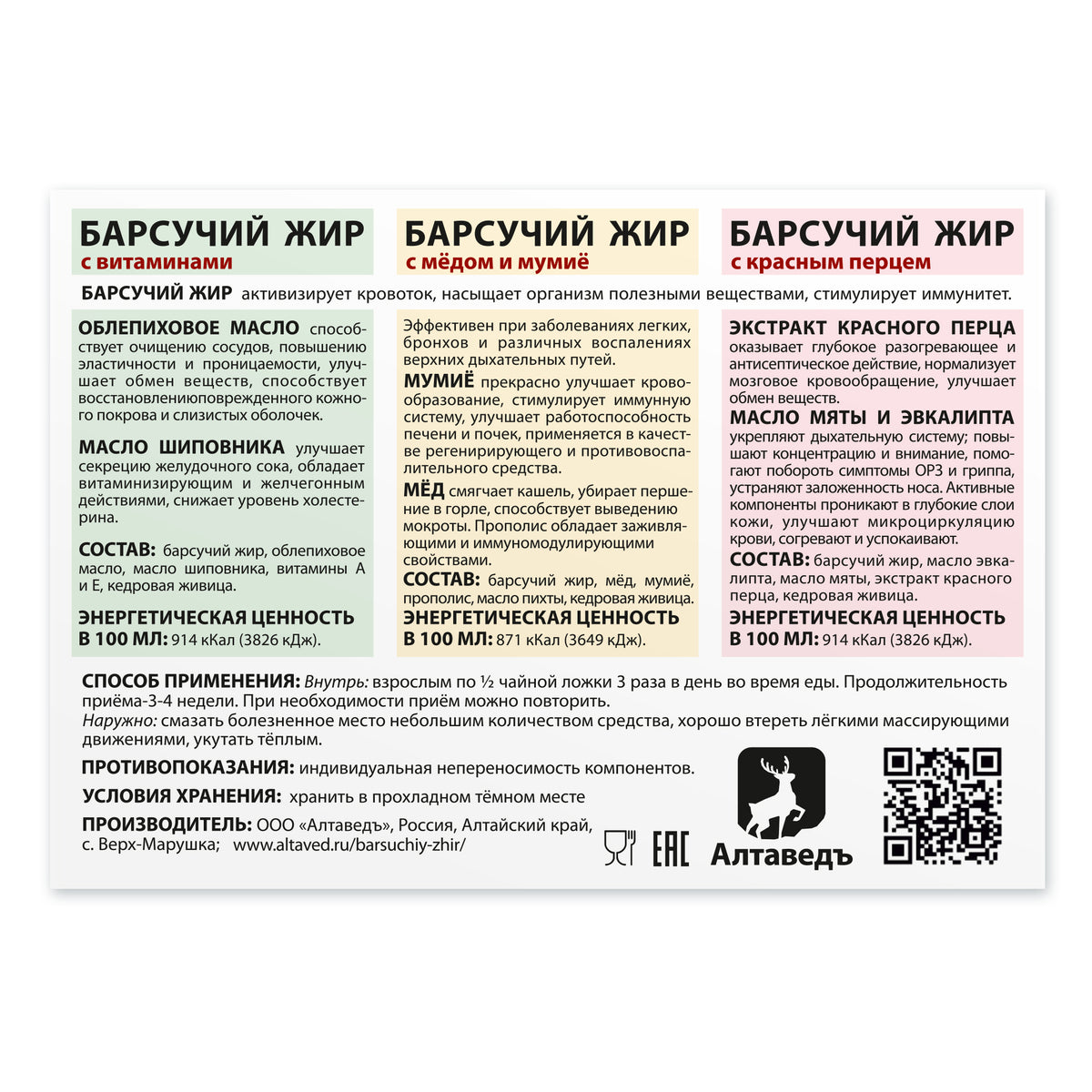 Gel-crème de graisse de blaireau de Siberian Wellness : Soulagement naturel