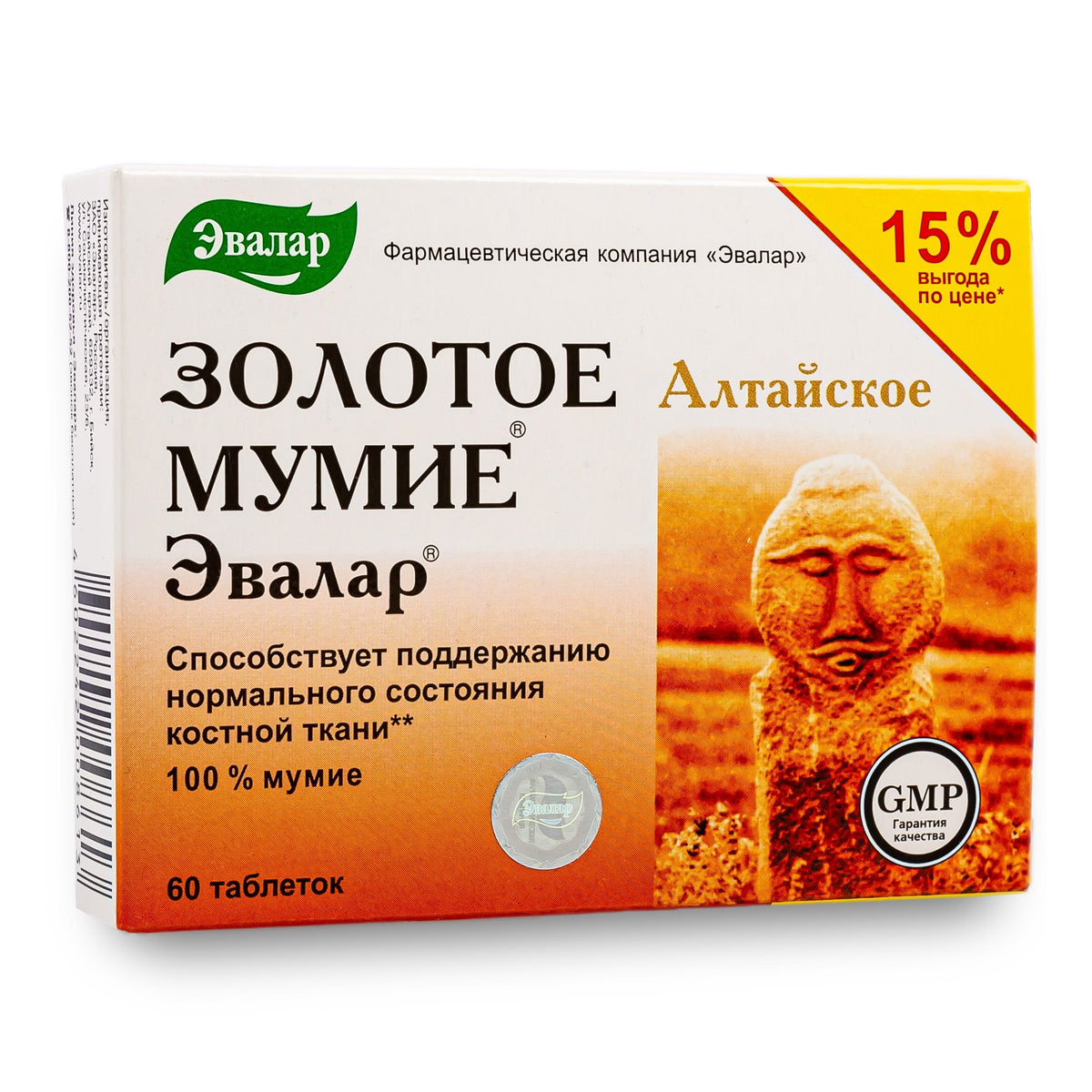 or mumijo