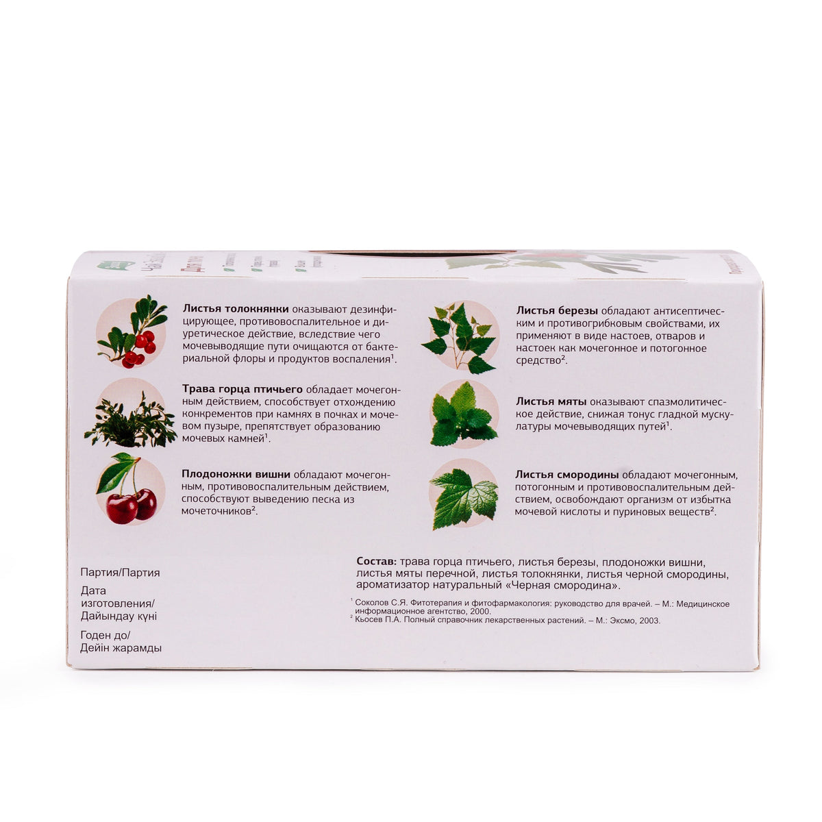 Busserole de l'Altaï Thé Cerise Renouée - 20 Sachets de Tisane