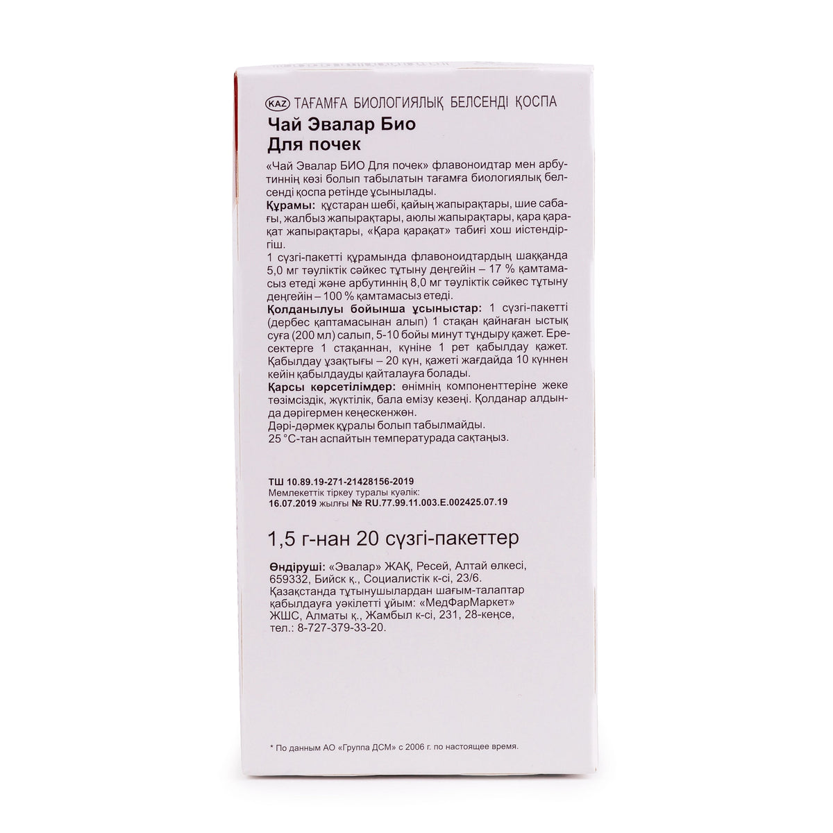 Busserole de l'Altaï Thé Cerise Renouée - 20 Sachets de Tisane