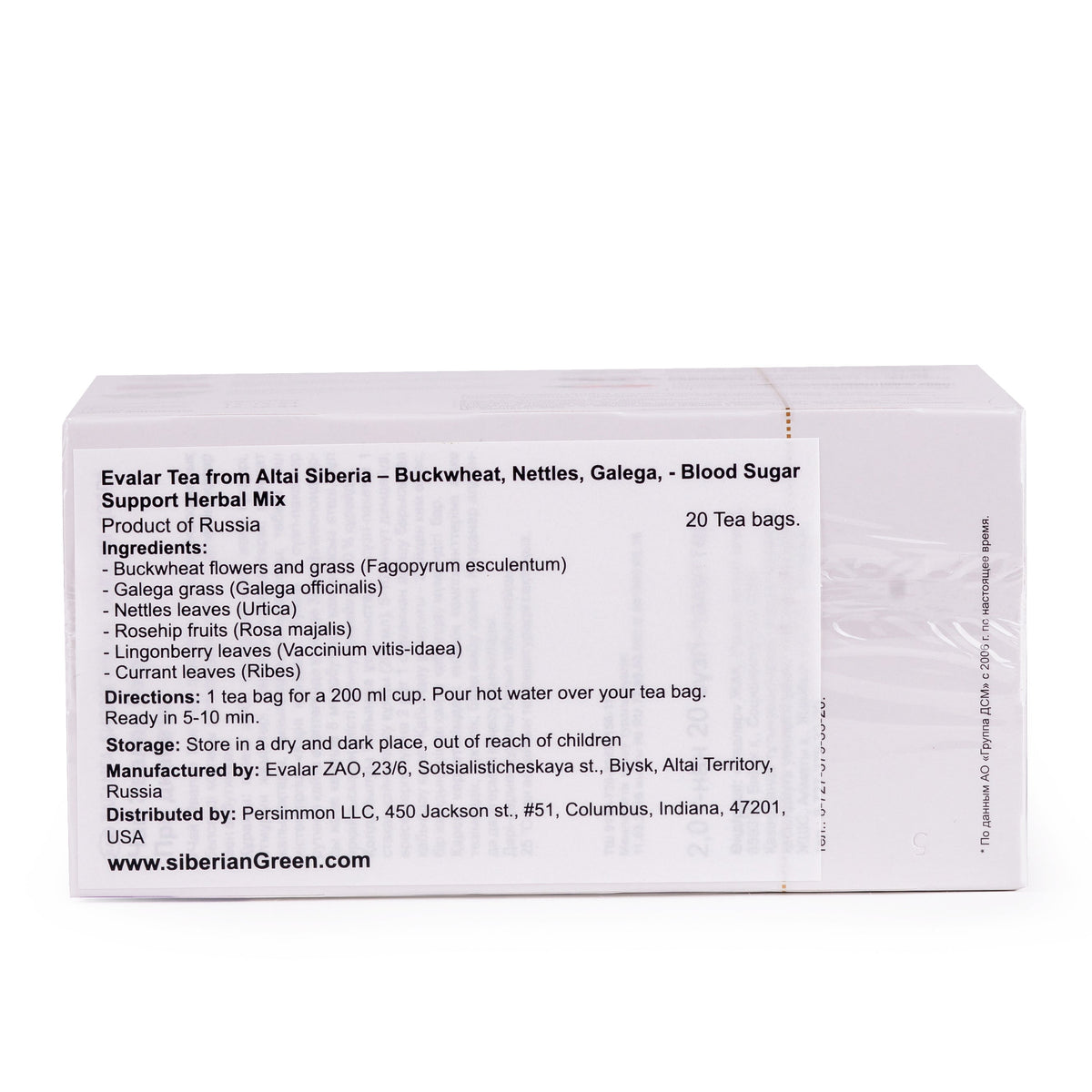 Tisane de l'Altaï - Airelle, Galéga, Cynorrhodon et autres | 20 Sachets de Thé