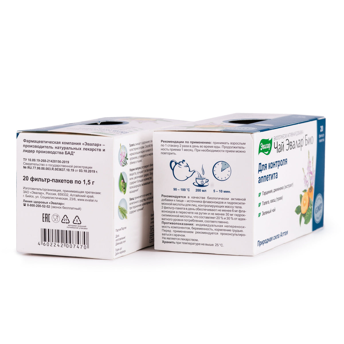 Garcinia galega Tisane de Gymnema - 20 Sachets de Thé