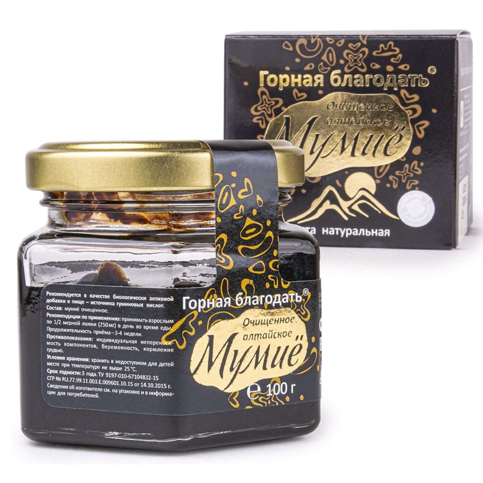 résine de shilajit de Sibérie